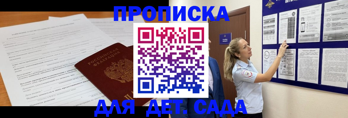 прописка для кредита в Южноуральске