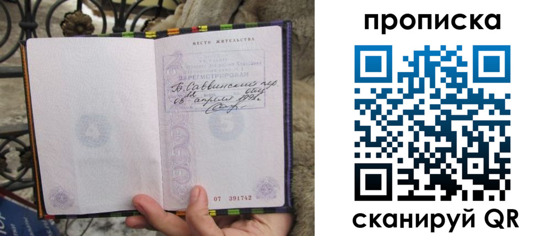временная регистрация собственник в Южноуральске
