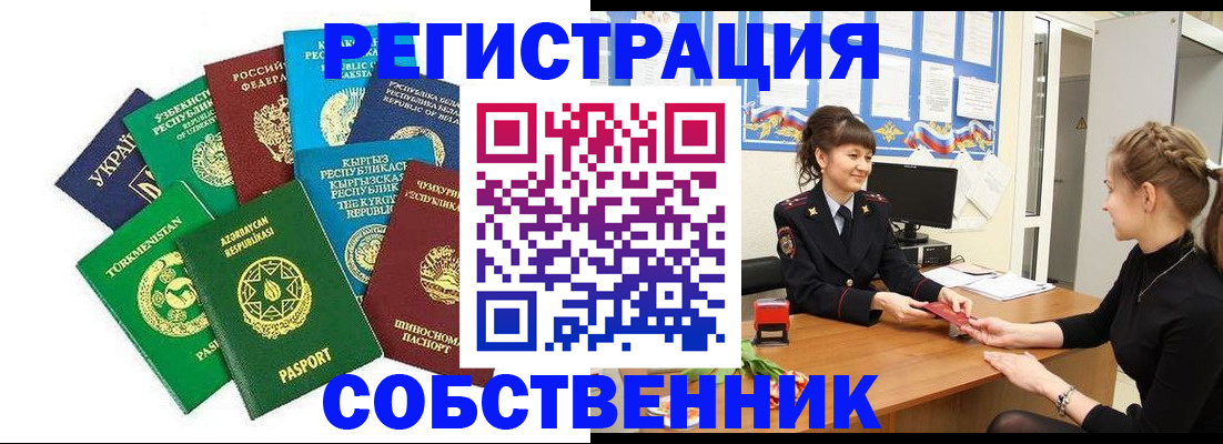 где прописаться в Южноуральске